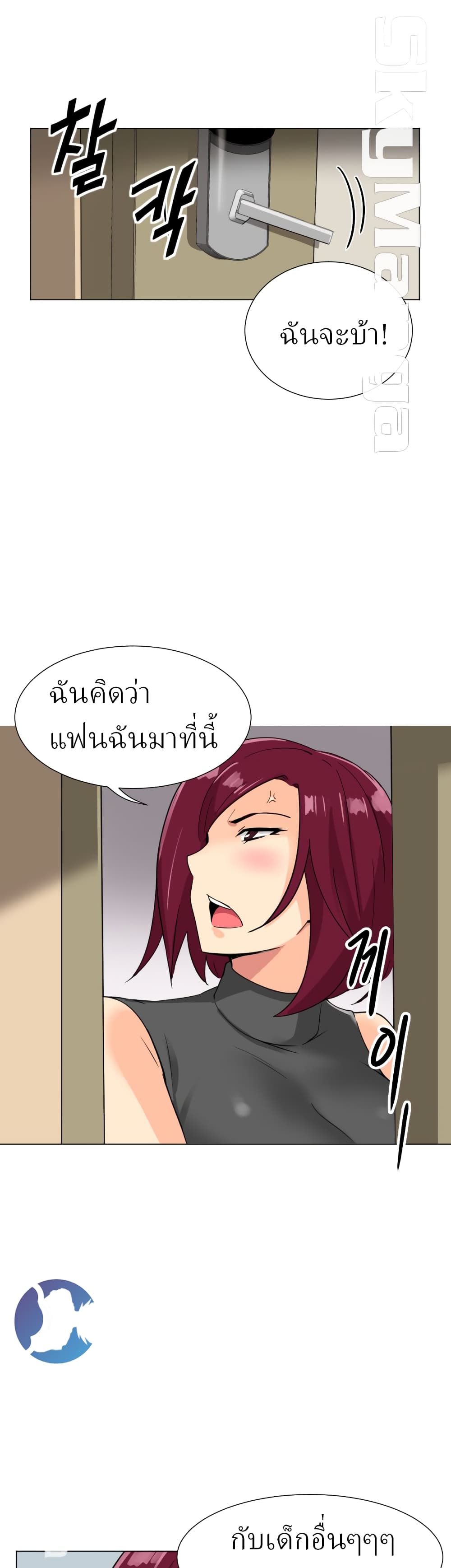 How to Train Your Wife ตอนที่13 (16)